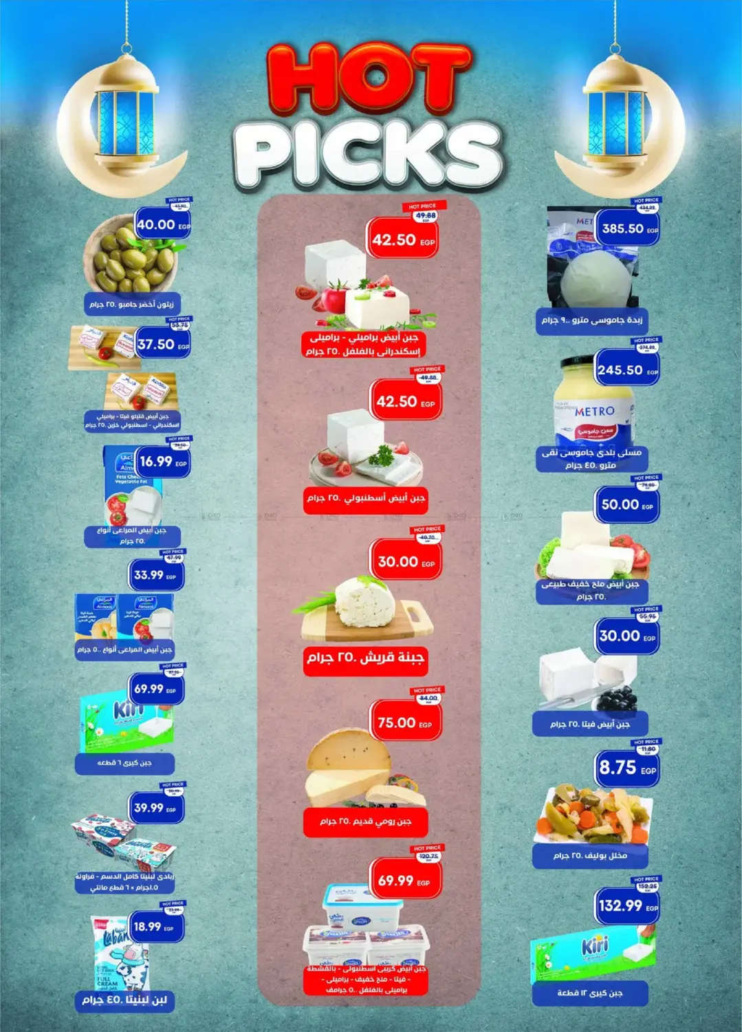 عروض خاصة in القاهرة