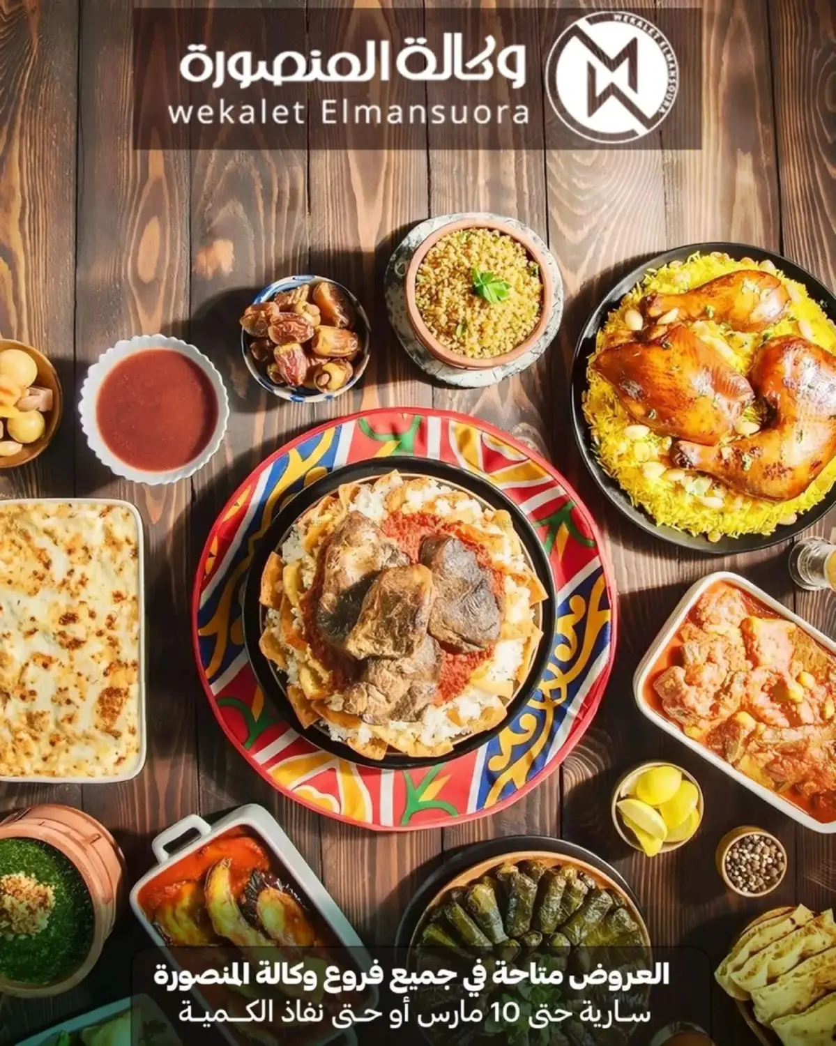 Special Offer in Cairo