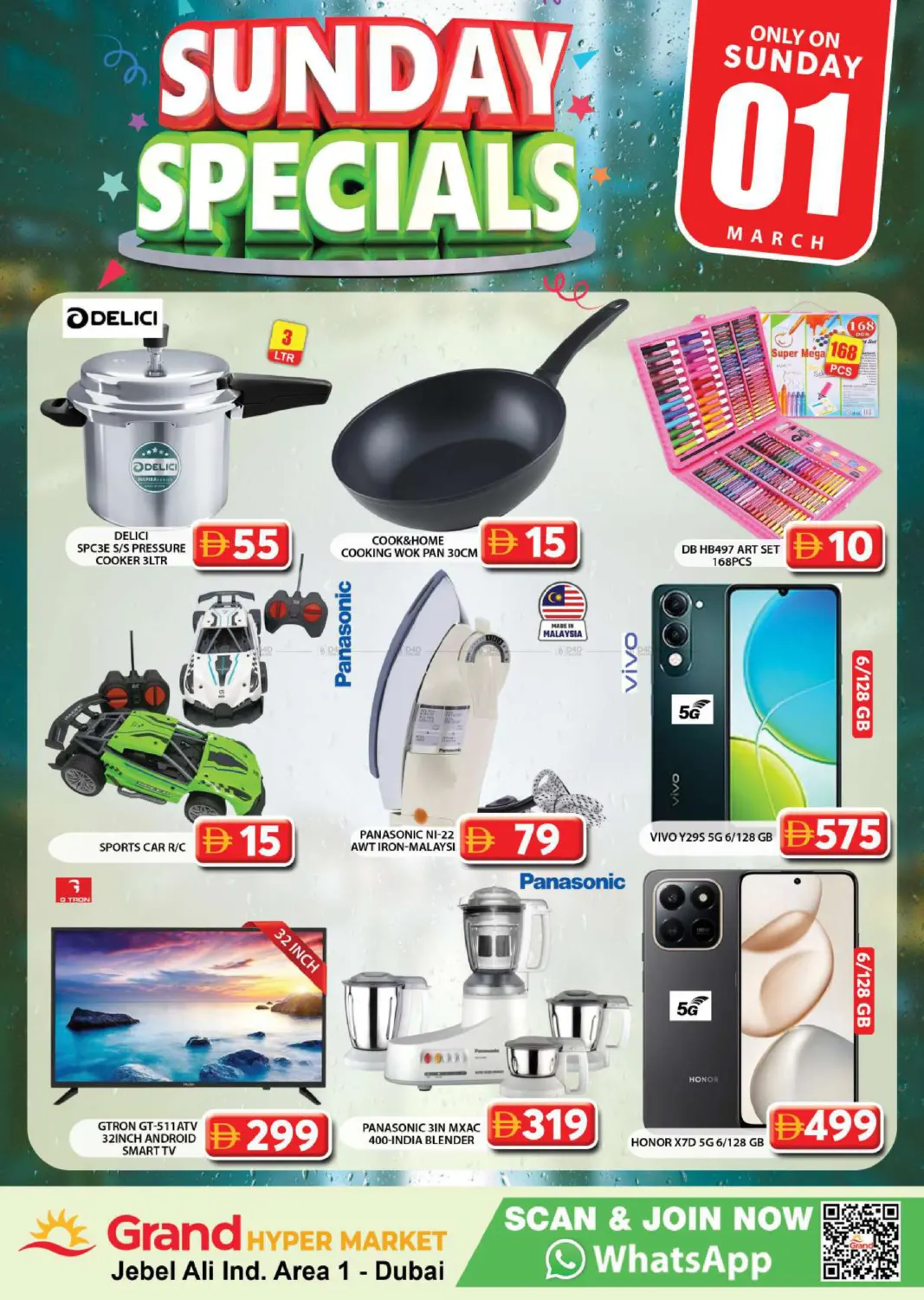 جبل علي، المنطقة الصناعية ١ in دبي