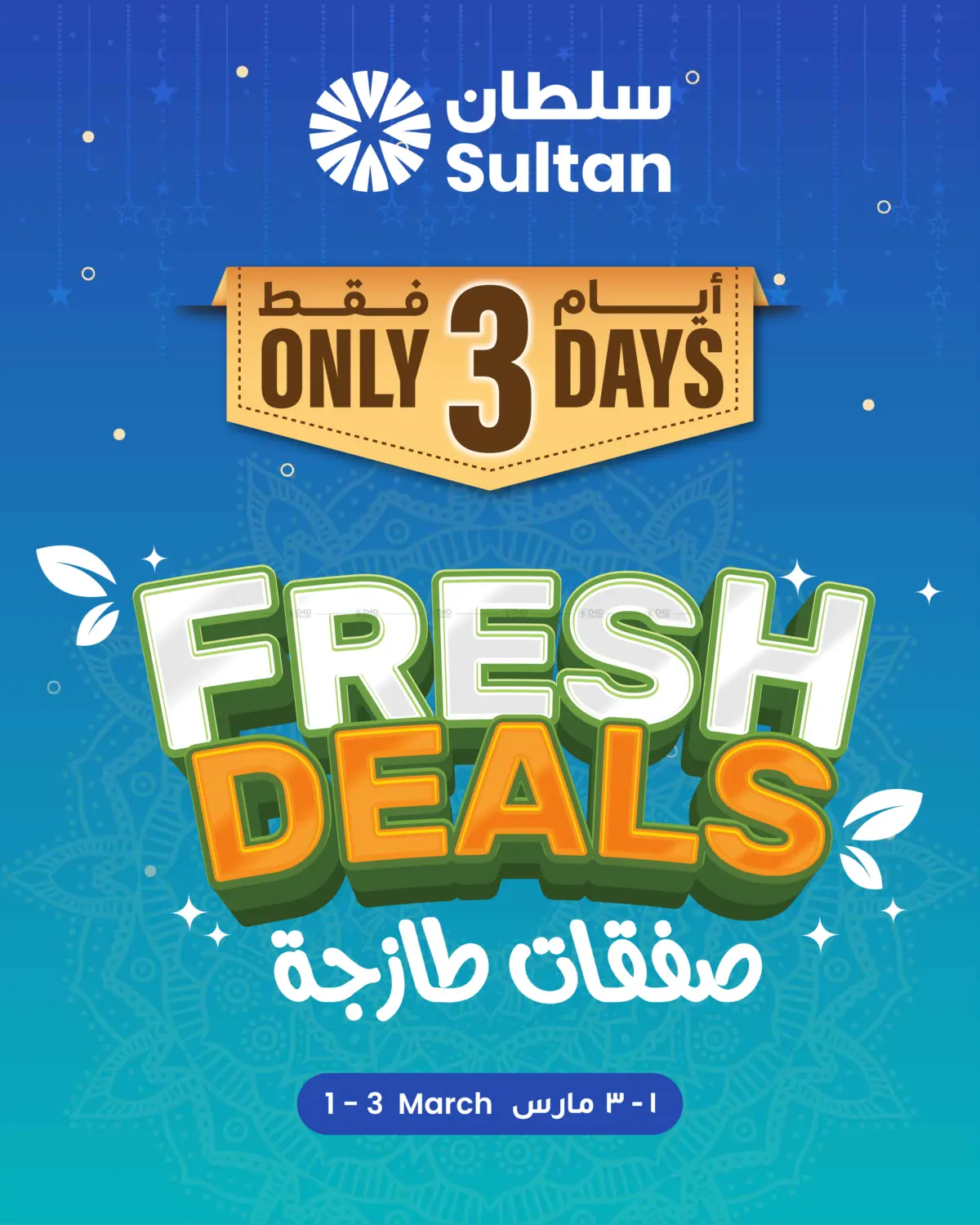 Fresh Deals in Sohar