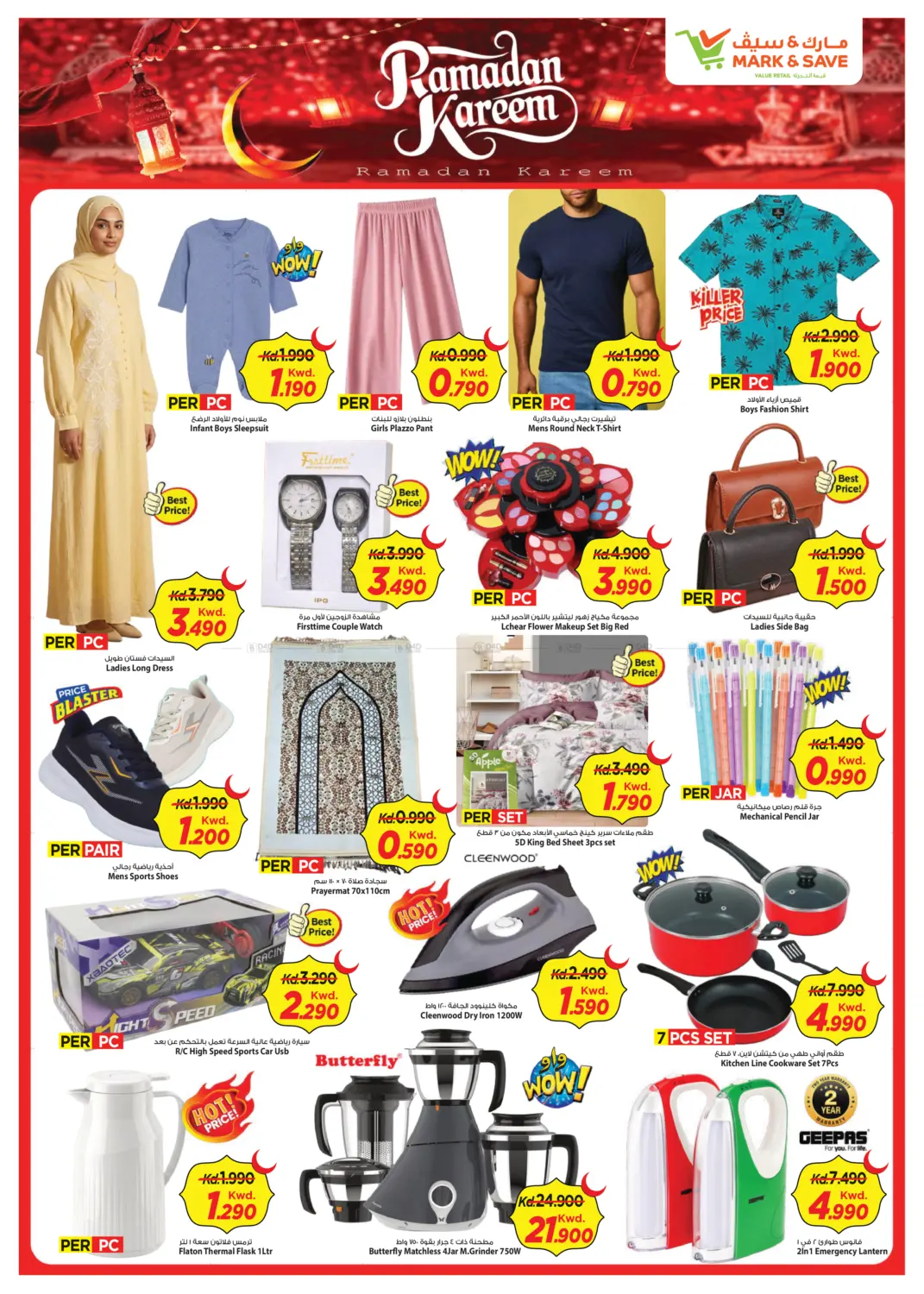 رمضان كريم in محافظة الأحمدي