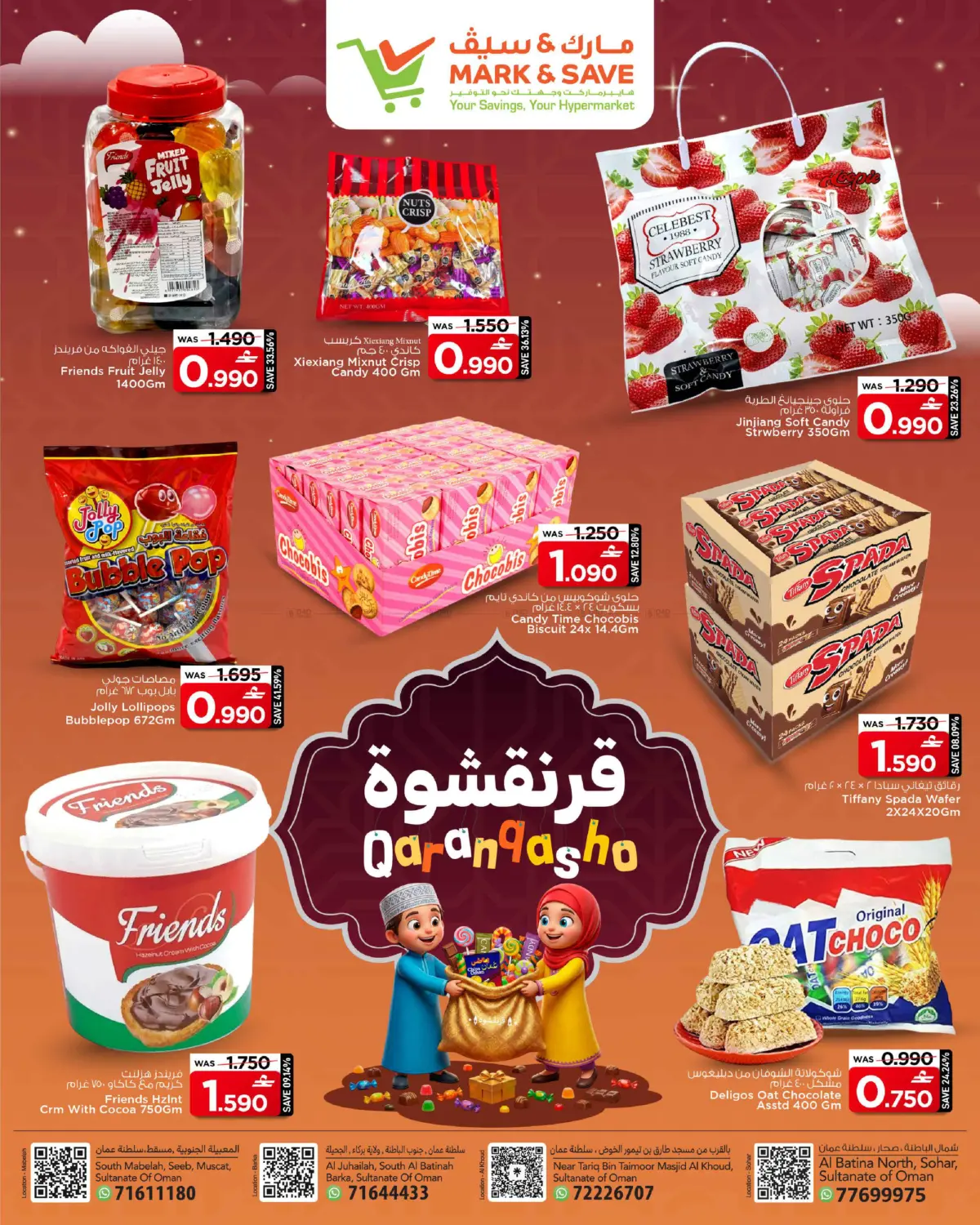 قرنقشوة in مسقط‎