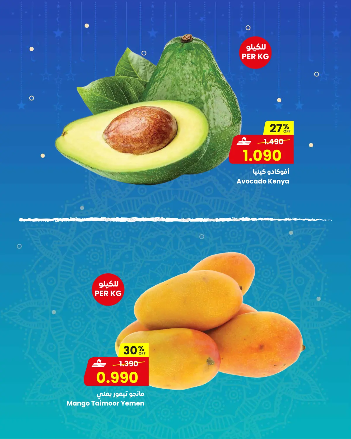 Fresh Deals in Sohar