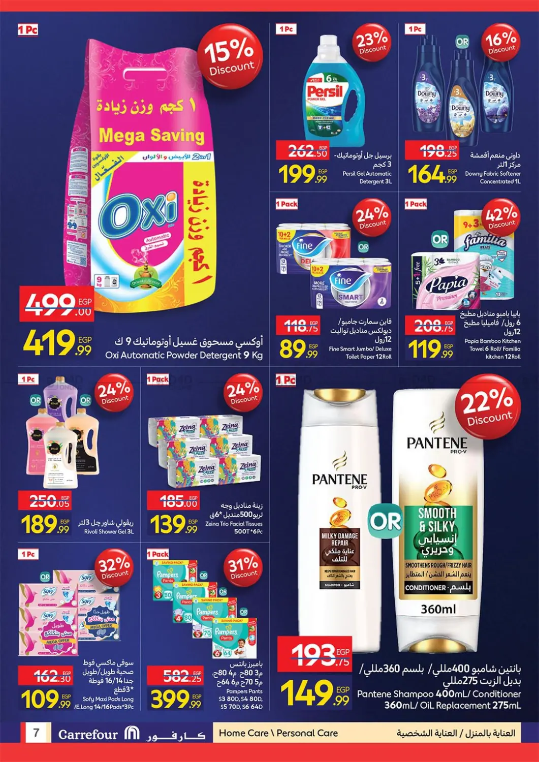 افتتاح فرعنا الجديد in القاهرة