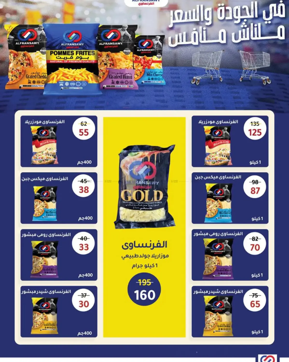 Special Offer in Cairo