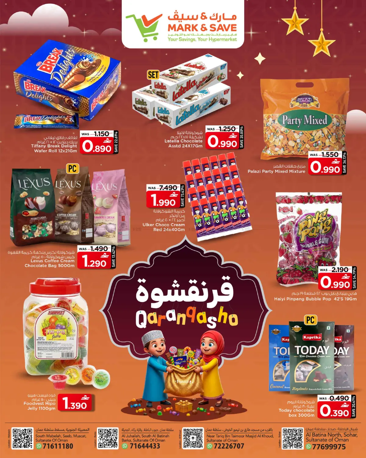 قرنقشوة in مسقط‎