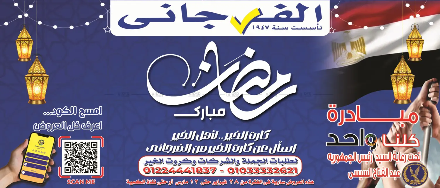 Special Offer in القاهرة