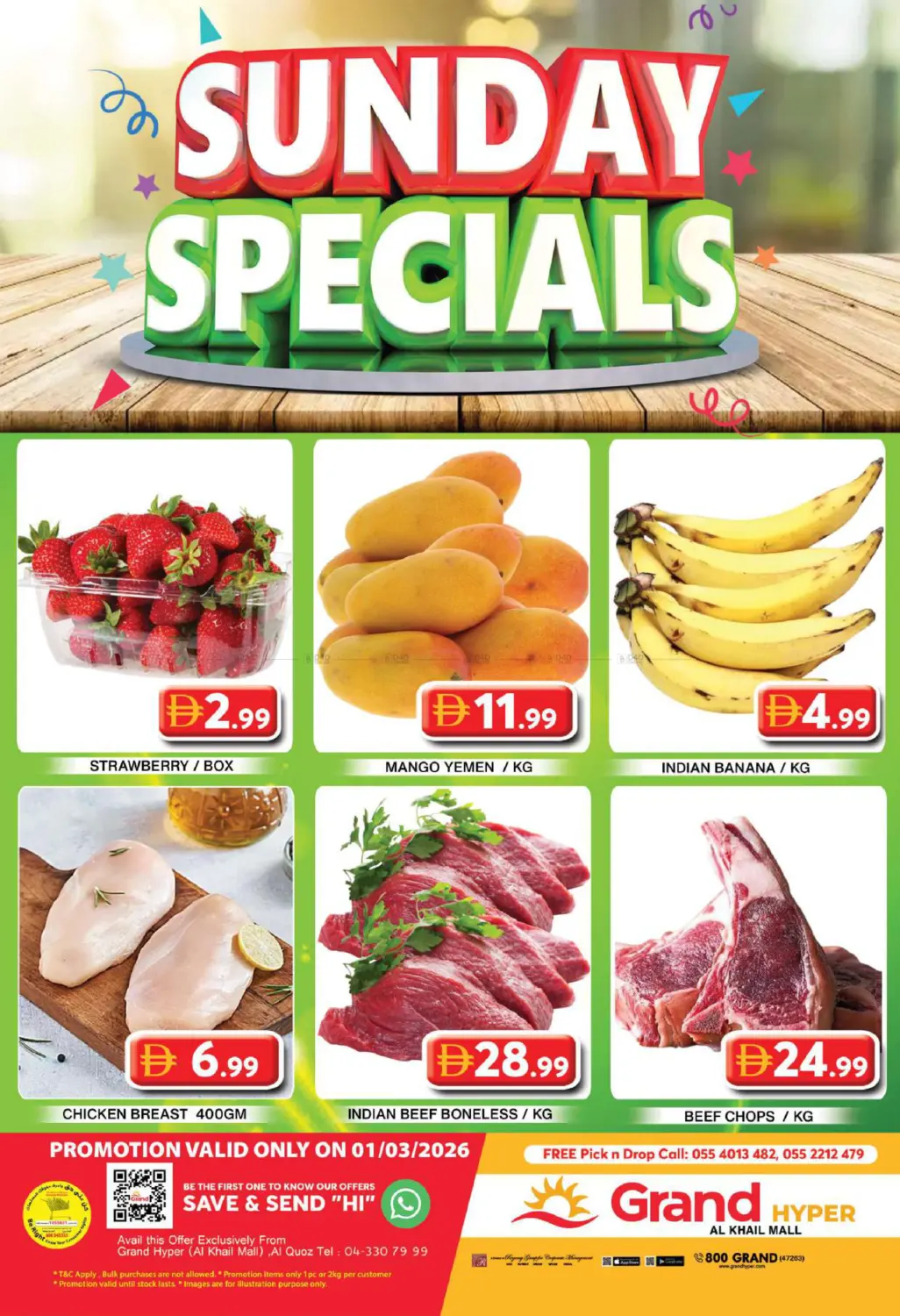 الخيل مول، دبي in دبي