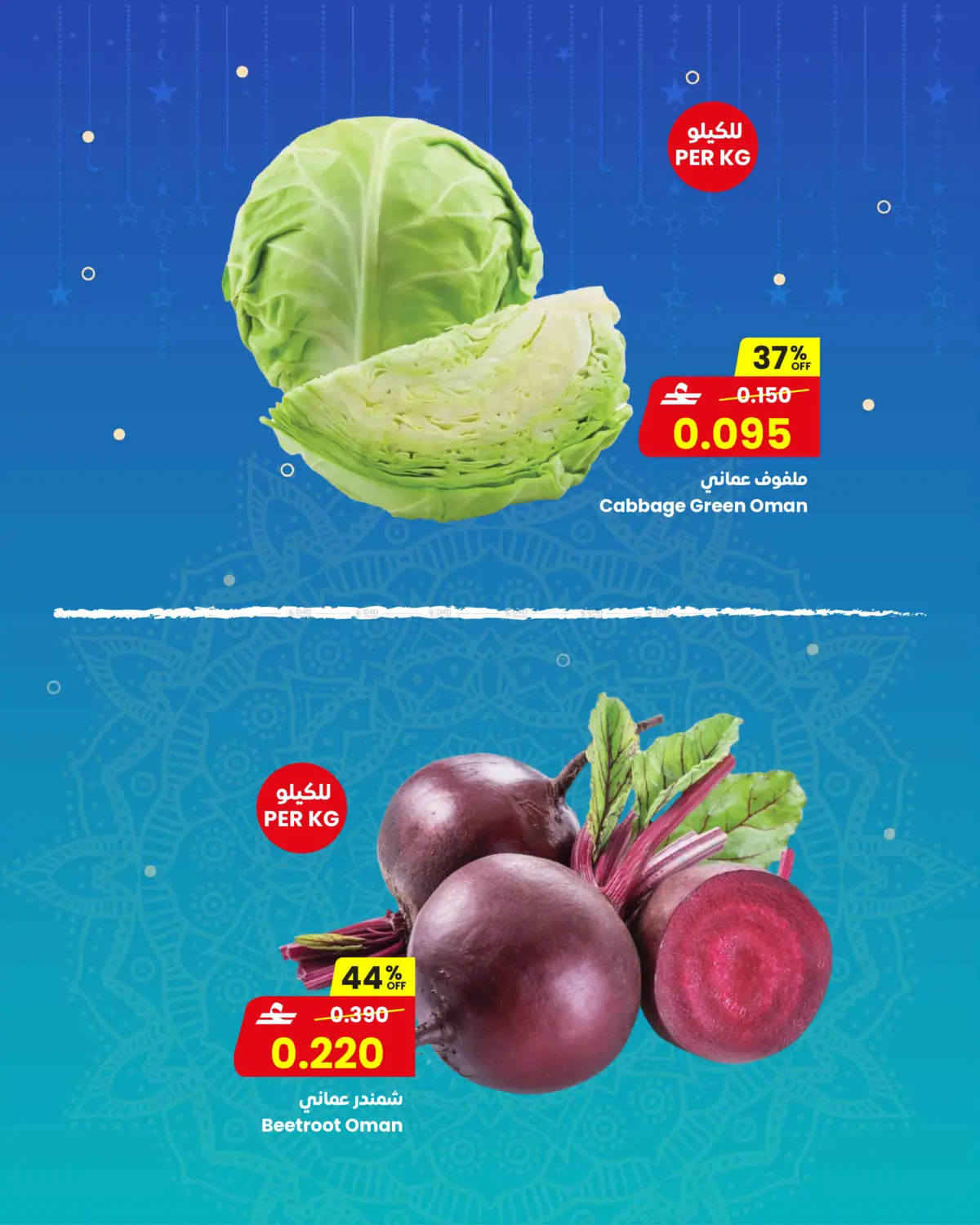 Fresh Deals in Sohar
