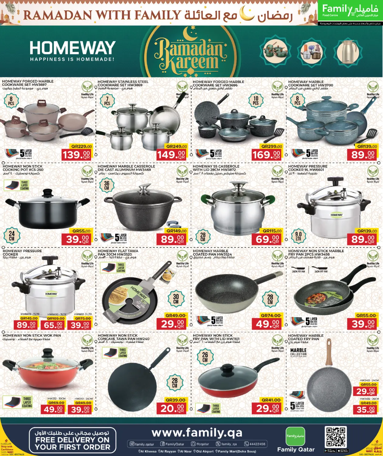 Ramadan With Family in Al Rayyan