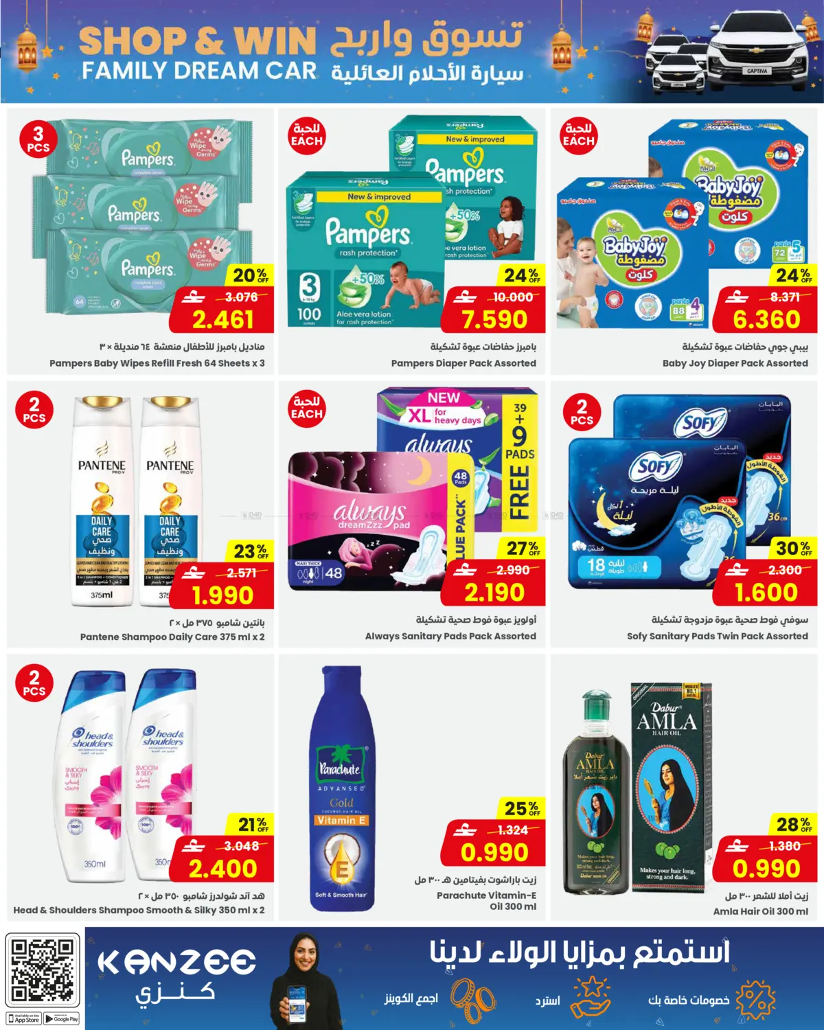 Family Iftar With Sultan in Muscat