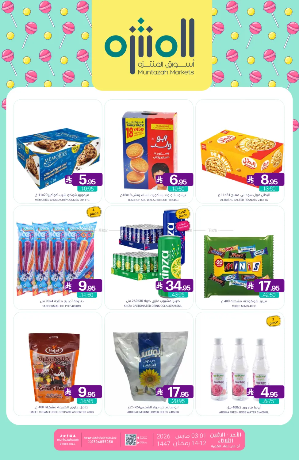 Ramdan Kareem in Dammam