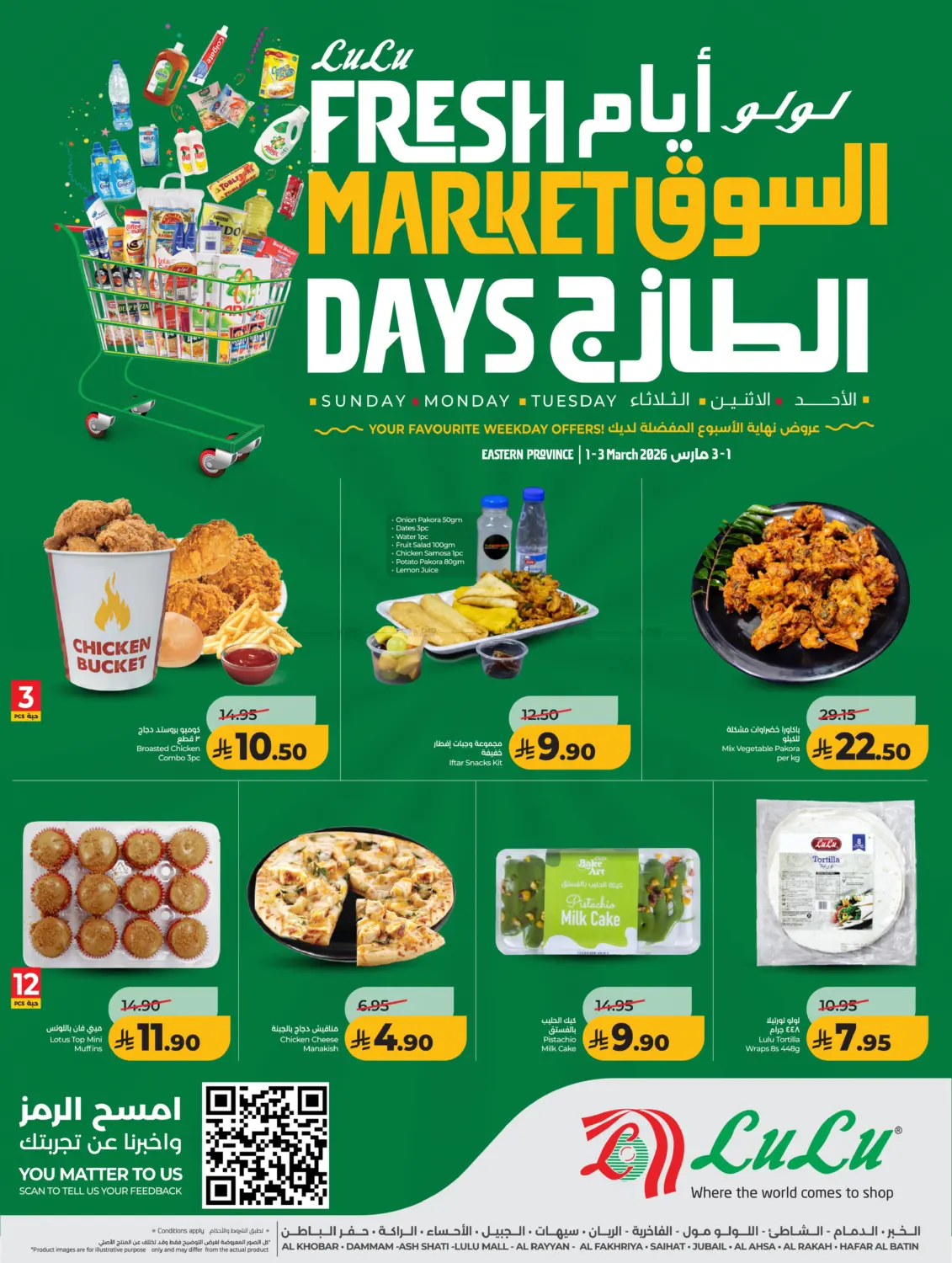 Fresh Market Days in Al Hasa