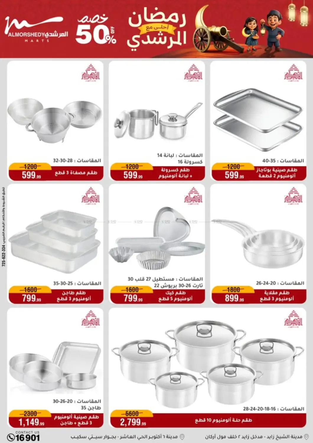 Special Offer in Cairo