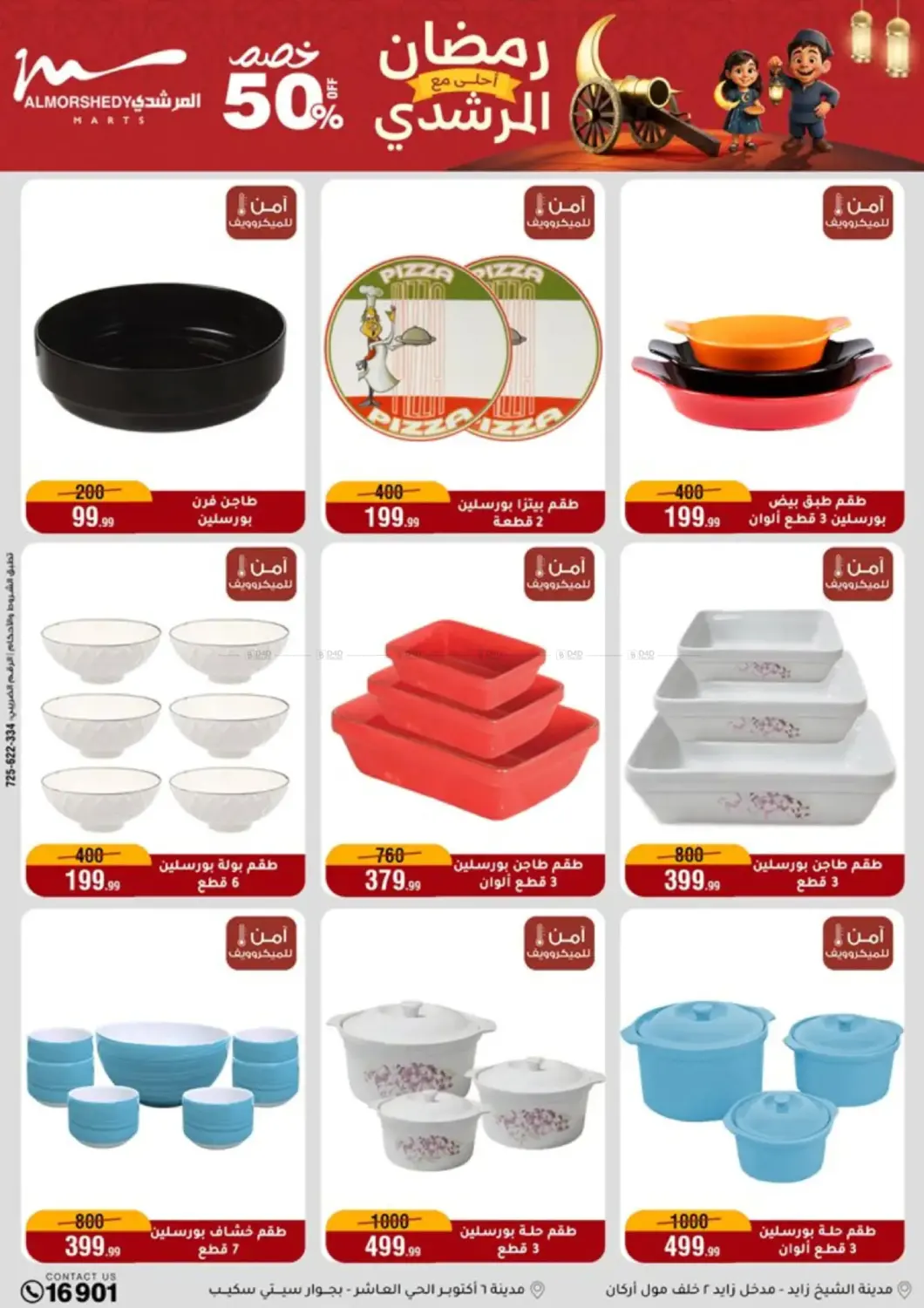 Special Offer in Cairo