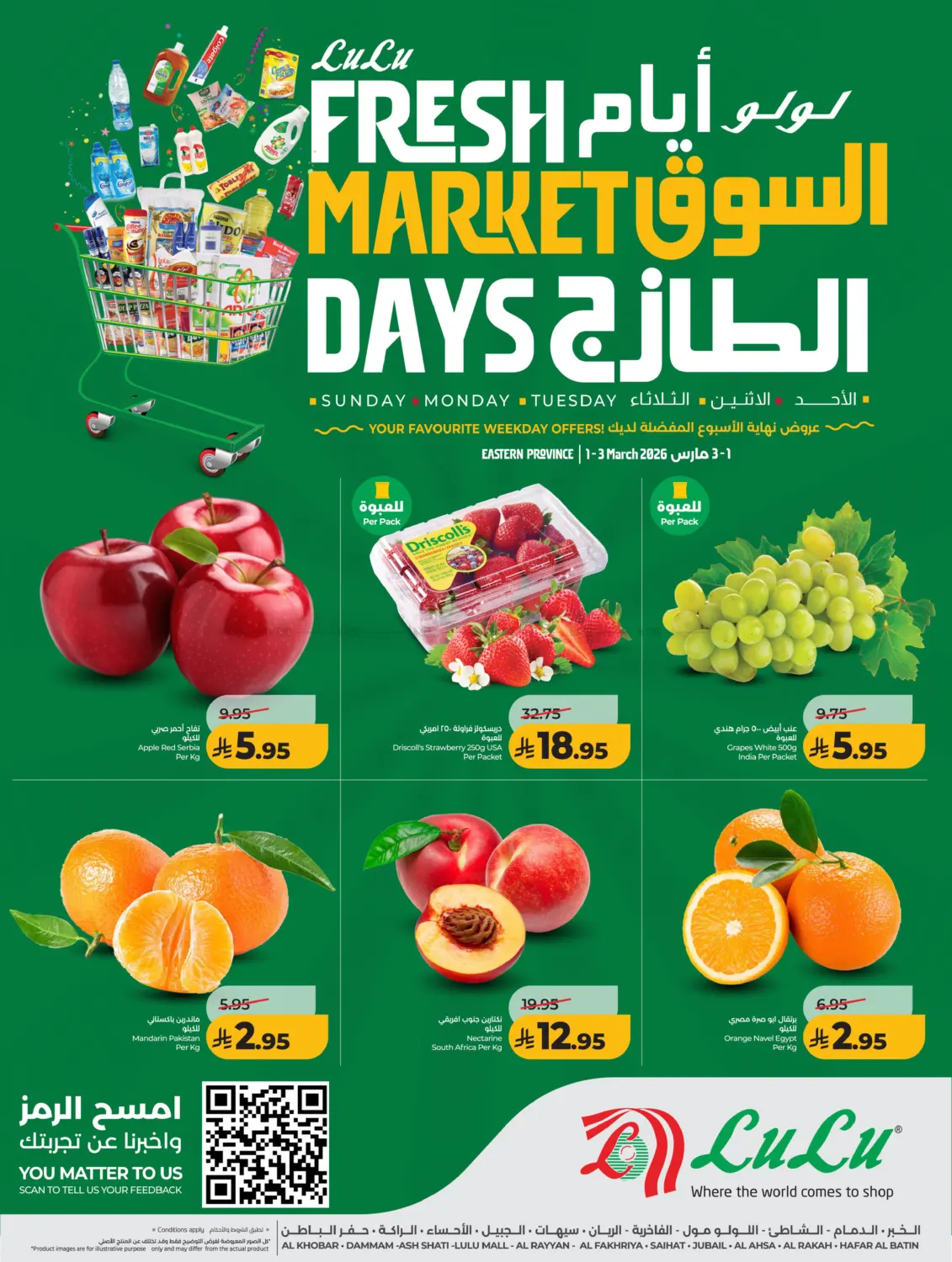 Fresh Market Days in Al Hasa