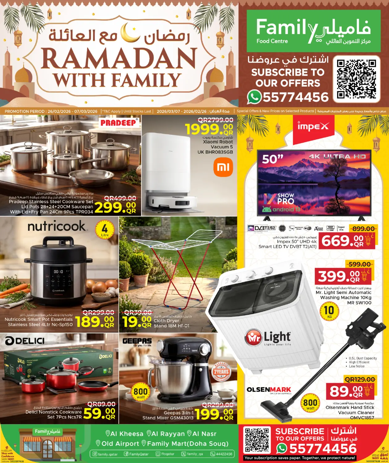 Ramadan With Family in Al Rayyan