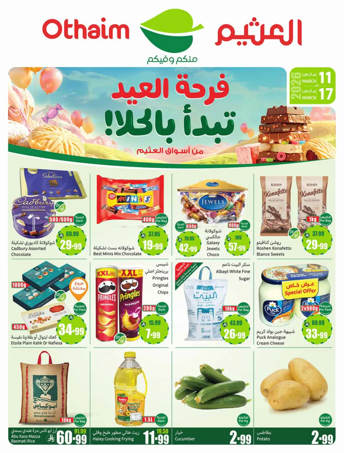 Special Offer in الرياض