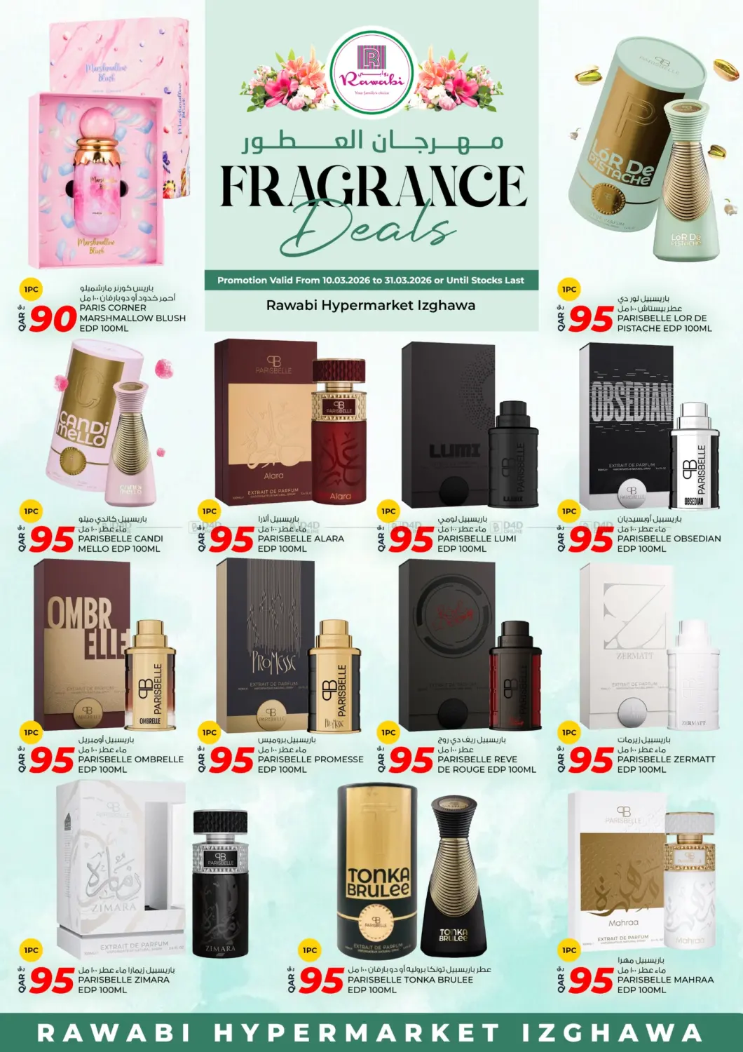 Fragrance Deals in Doha