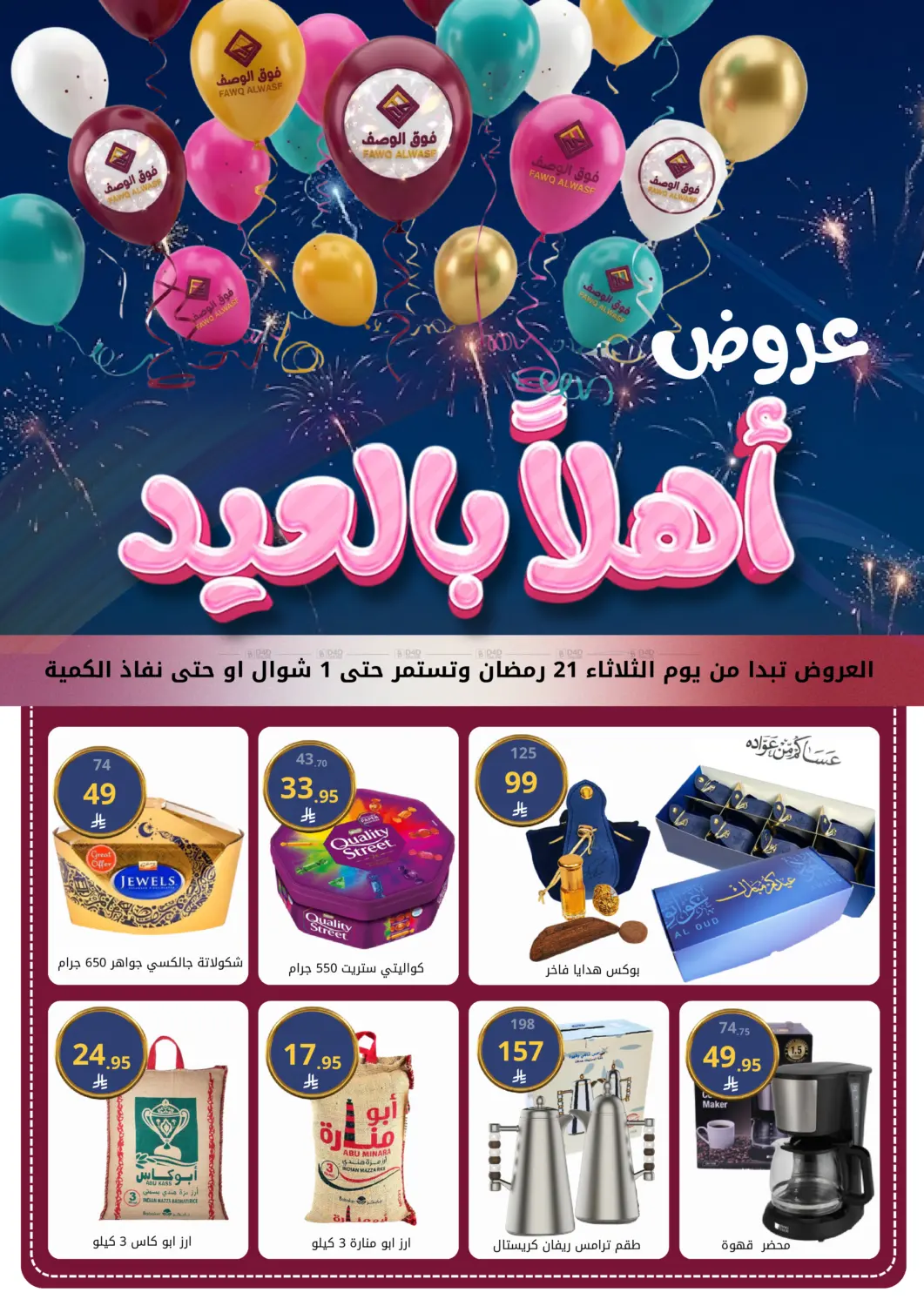 Special Offers in Riyadh