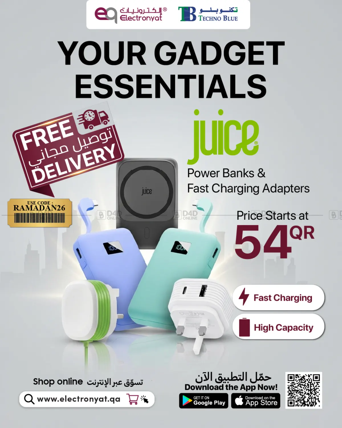 Juice  Essential Gadgets Free Delivery! in Al Wakra