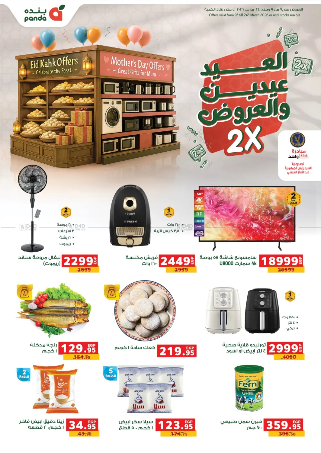 Special Offer in Cairo