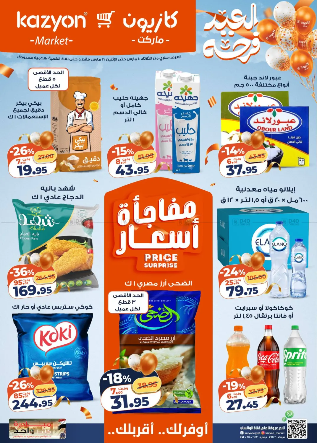 Special Offer in Cairo