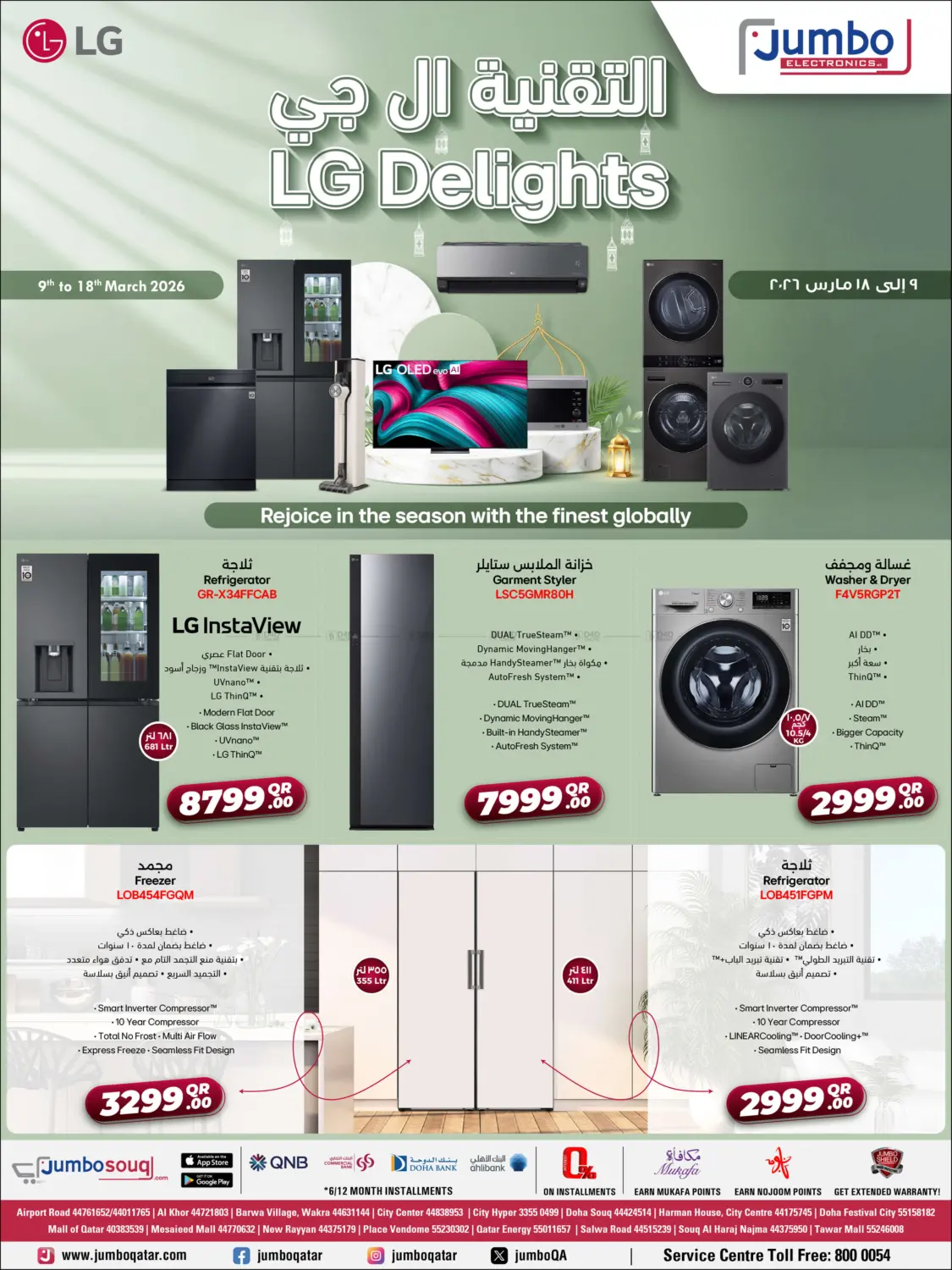LG Delights in Doha