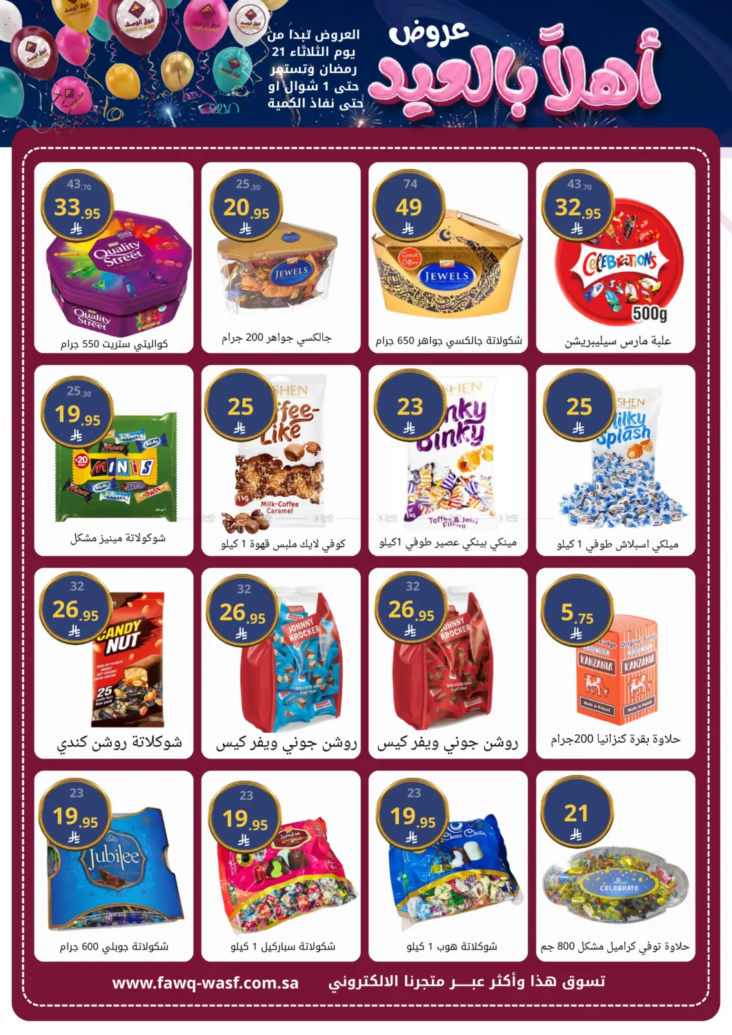 Special Offers in Riyadh