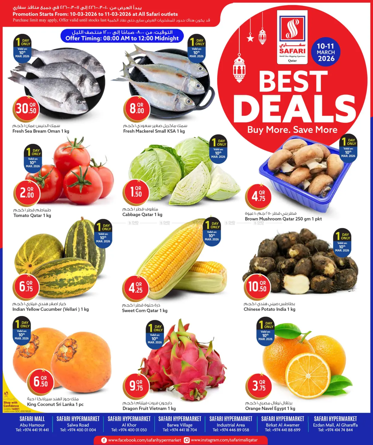 Best Deals in Al-Shahaniya