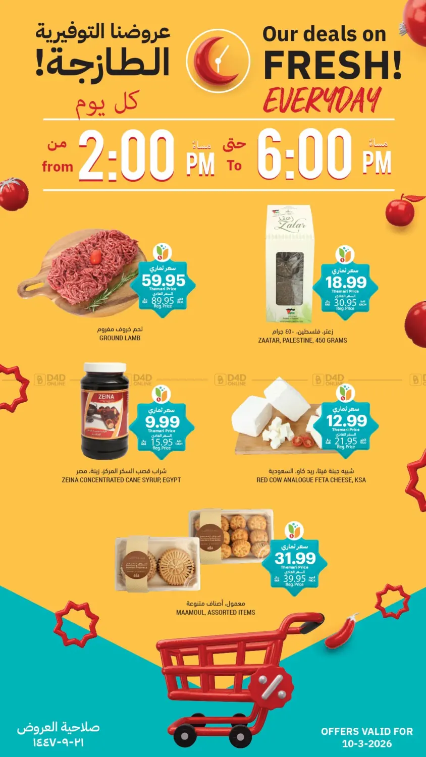 Our Deals On Fresh Everyday in Jubail