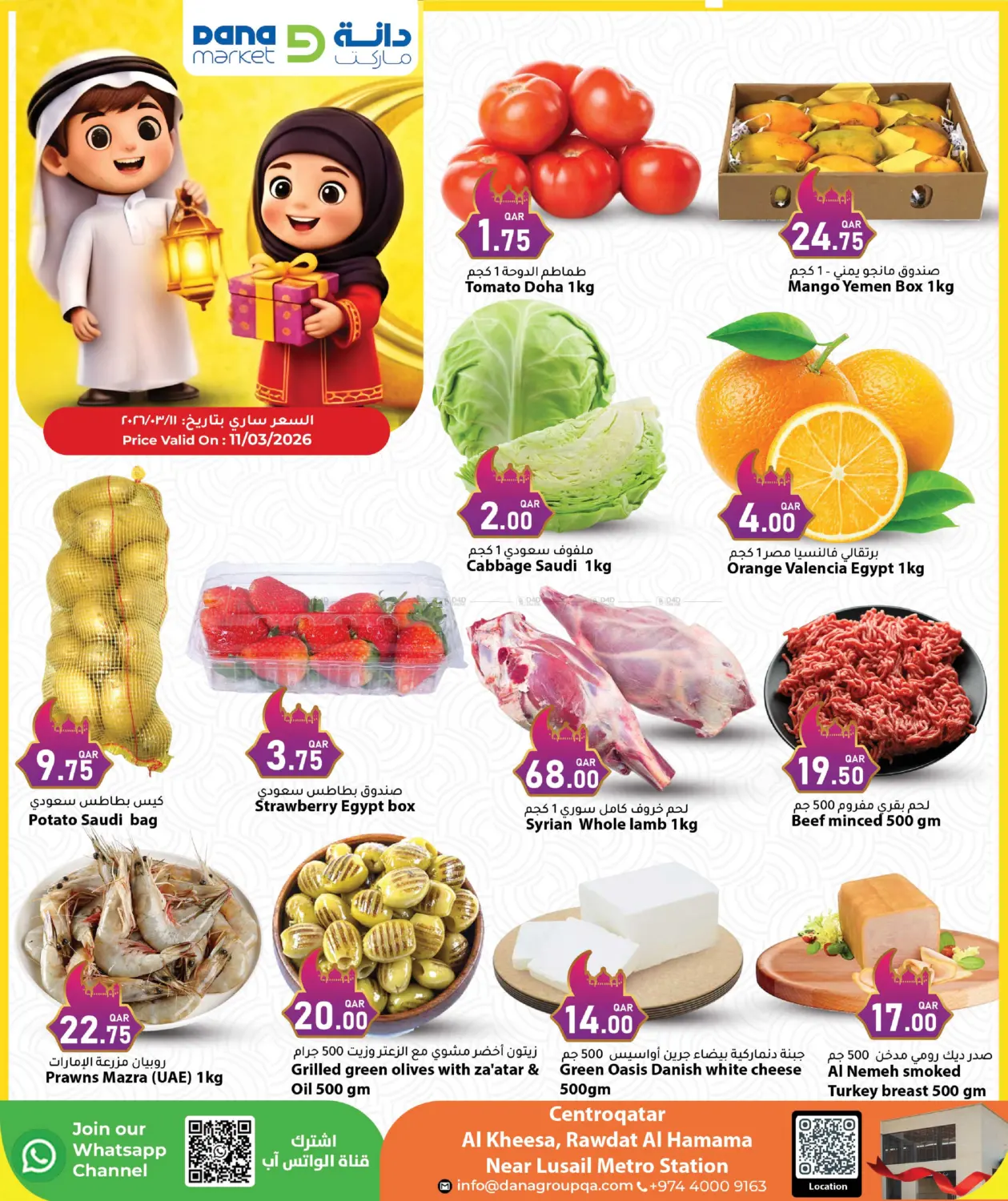 Special Offer in الخور