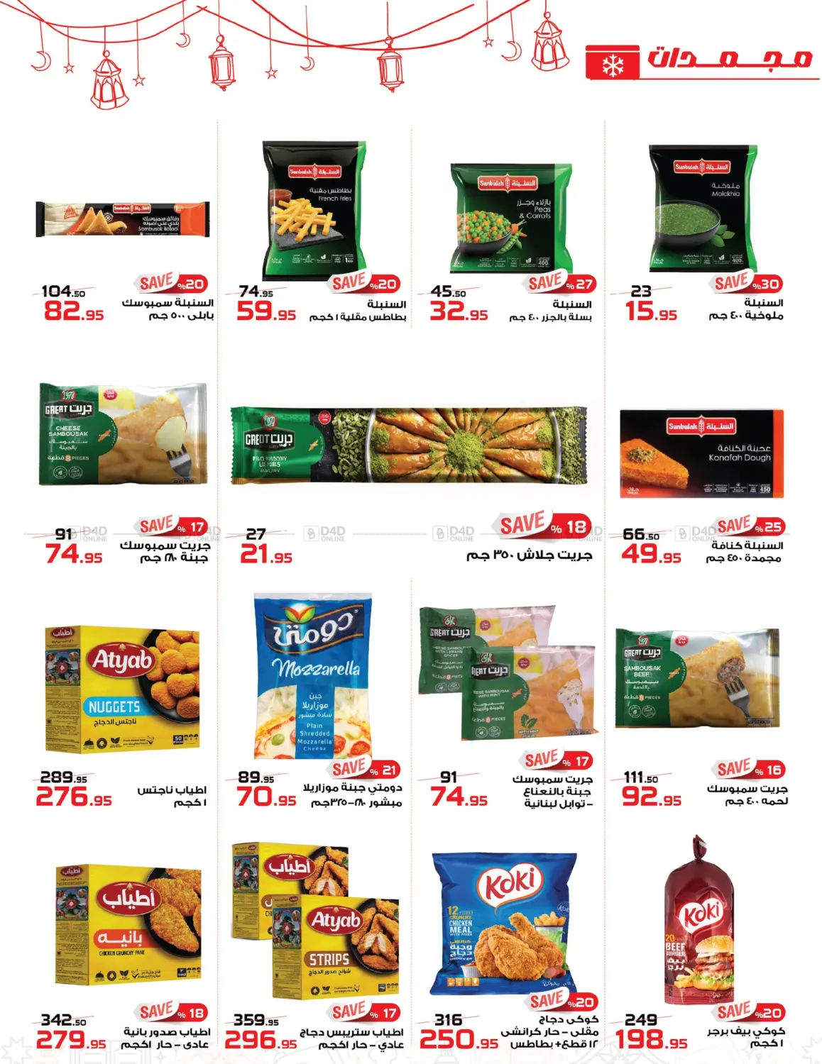 توفير بشطارة in القاهرة