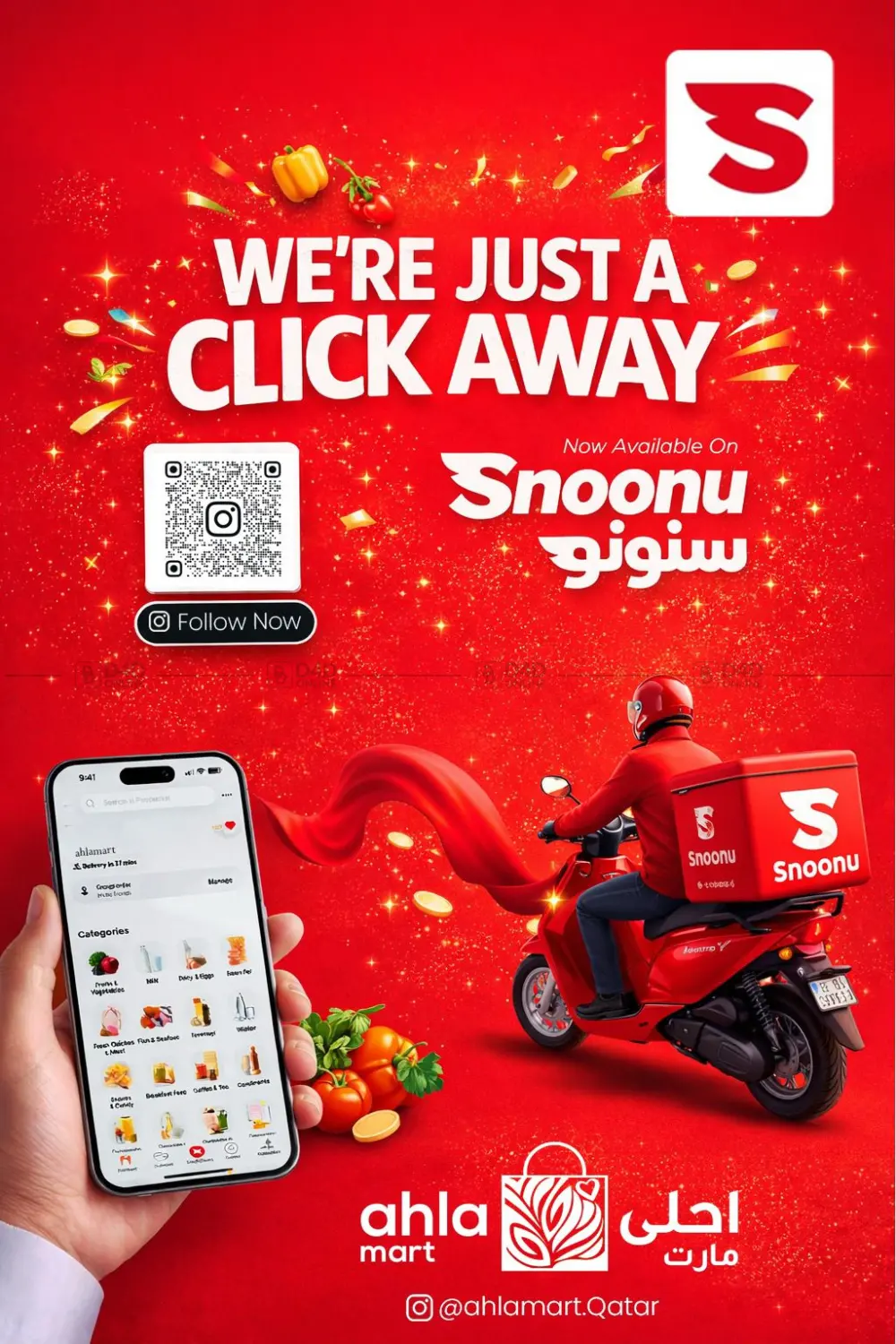 نحن على بُعد نقرة واحدة فقط. in الشحانية