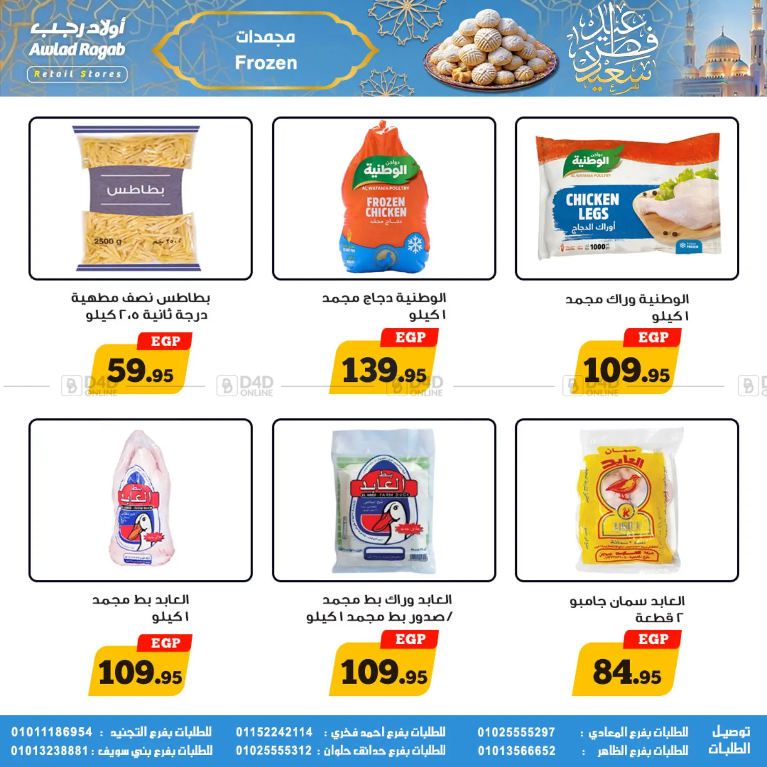 عروض خاصة in القاهرة