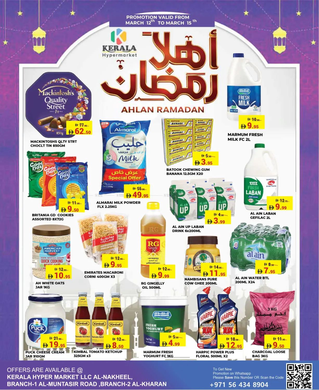 Ahlan Ramadan in Ras al Khaimah