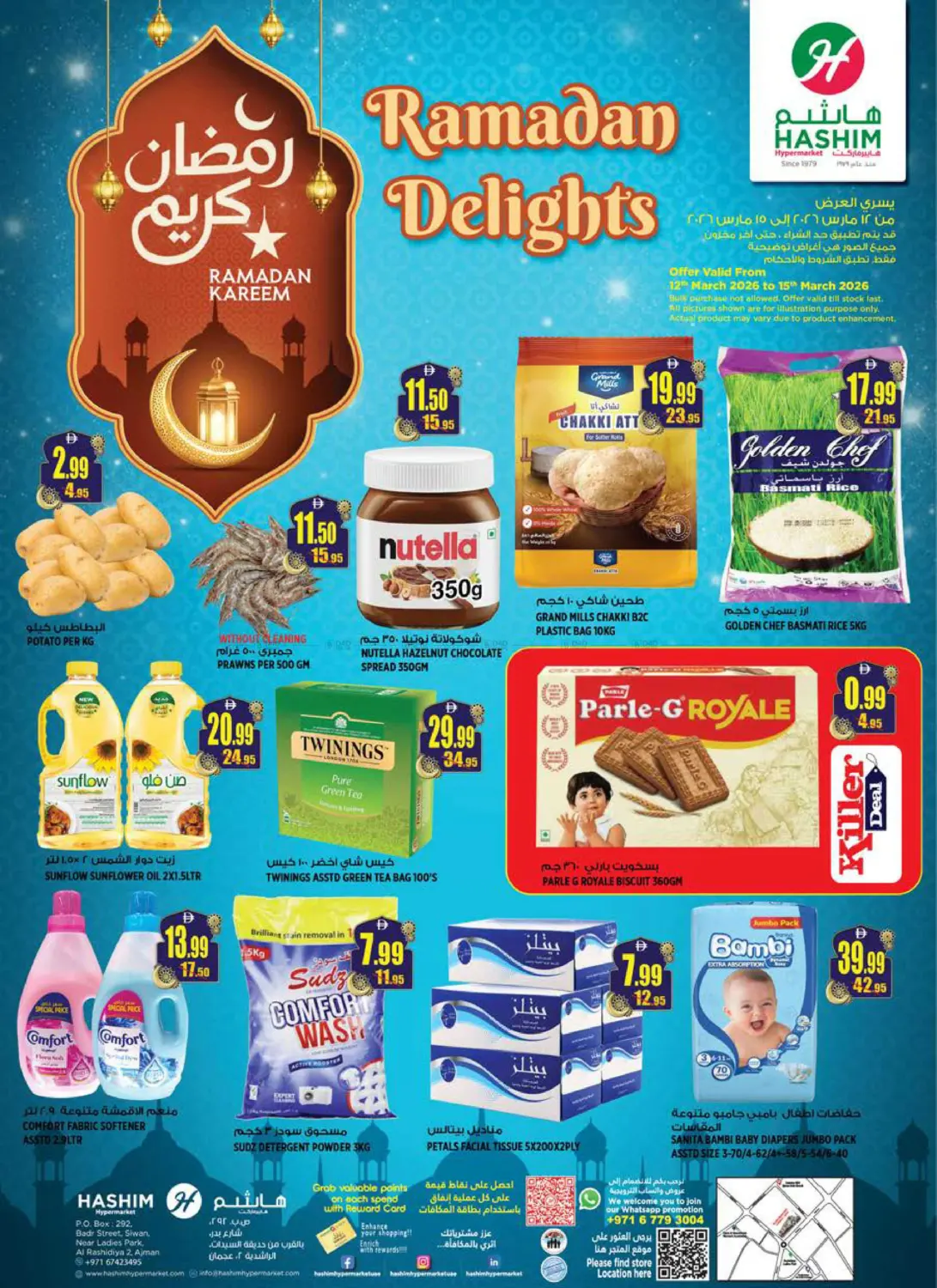 Al Rashidiya 2, Ajman in Sharjah / Ajman