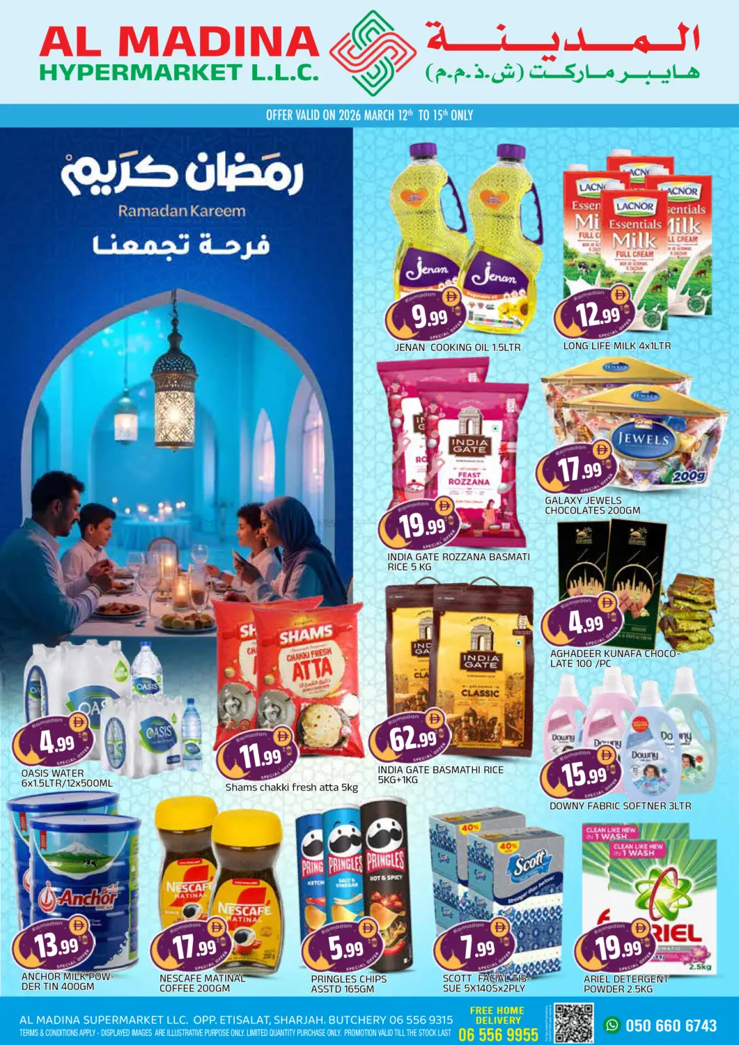 اتصالات - الشارقة in الشارقة / عجمان