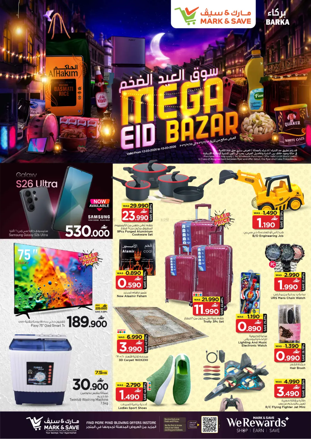 Mega Eid Bazar - Barka in Muscat