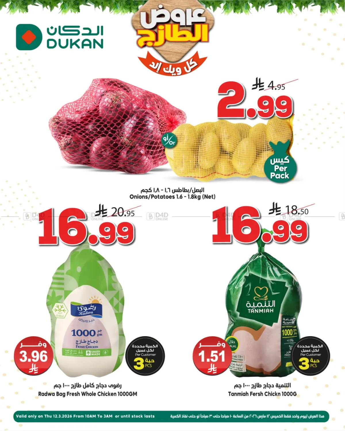 Fresh Deals in Jeddah