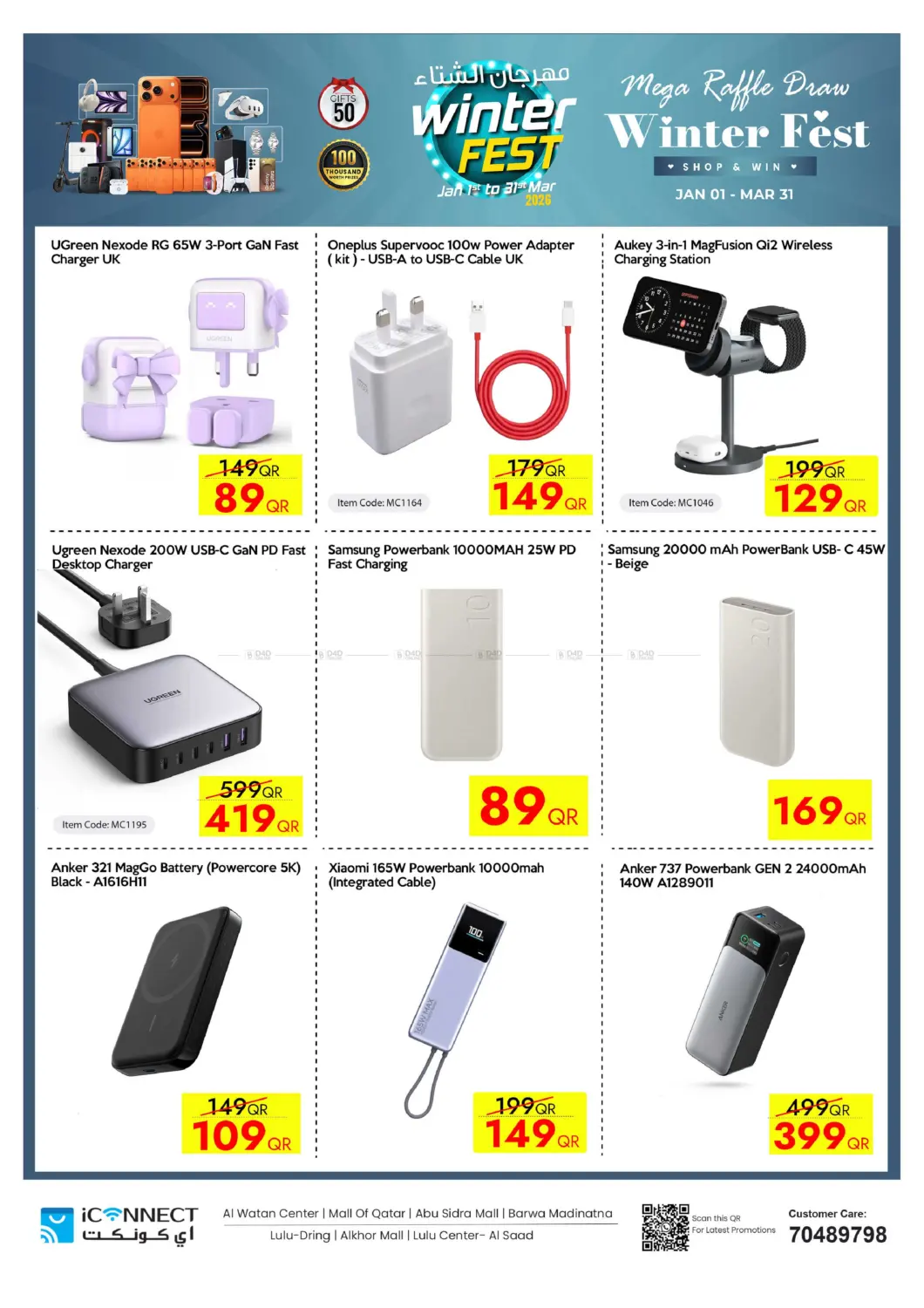 Ramadan Super Deals in Umm Salal