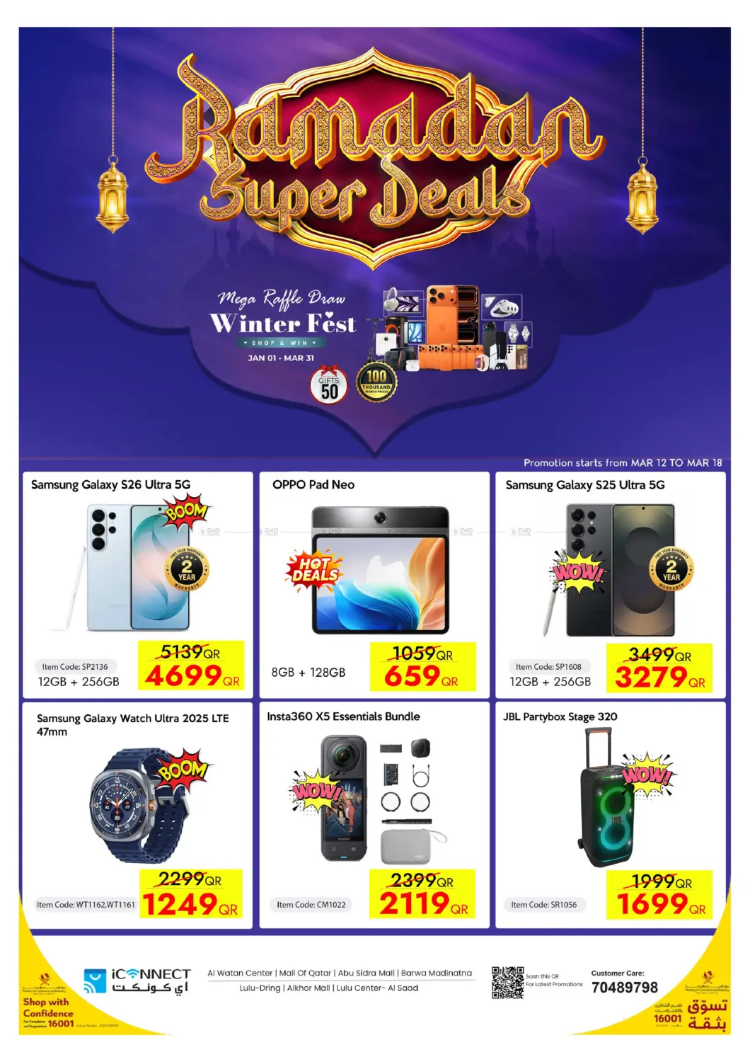 Ramadan Super Deals in Umm Salal