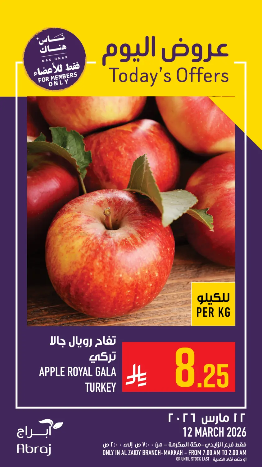 Today's Offer in Mecca