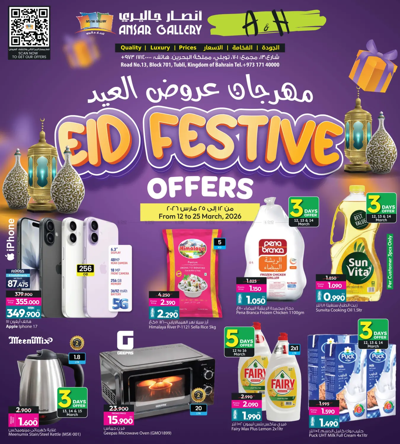 Eid Festive Offers in Bahrain