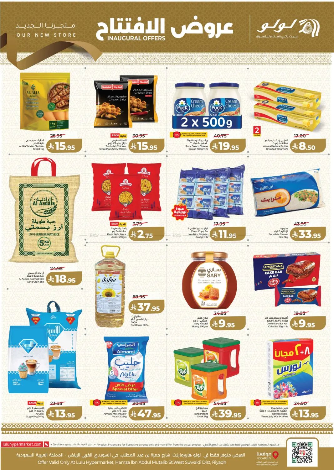 عروض الافتتاح in الرياض