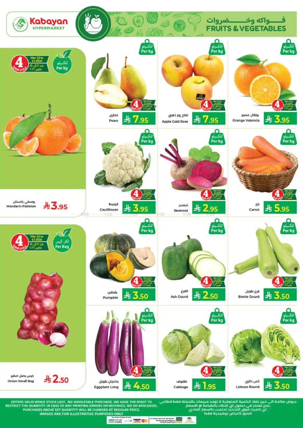 Barakah Ramadan Deals in Jeddah