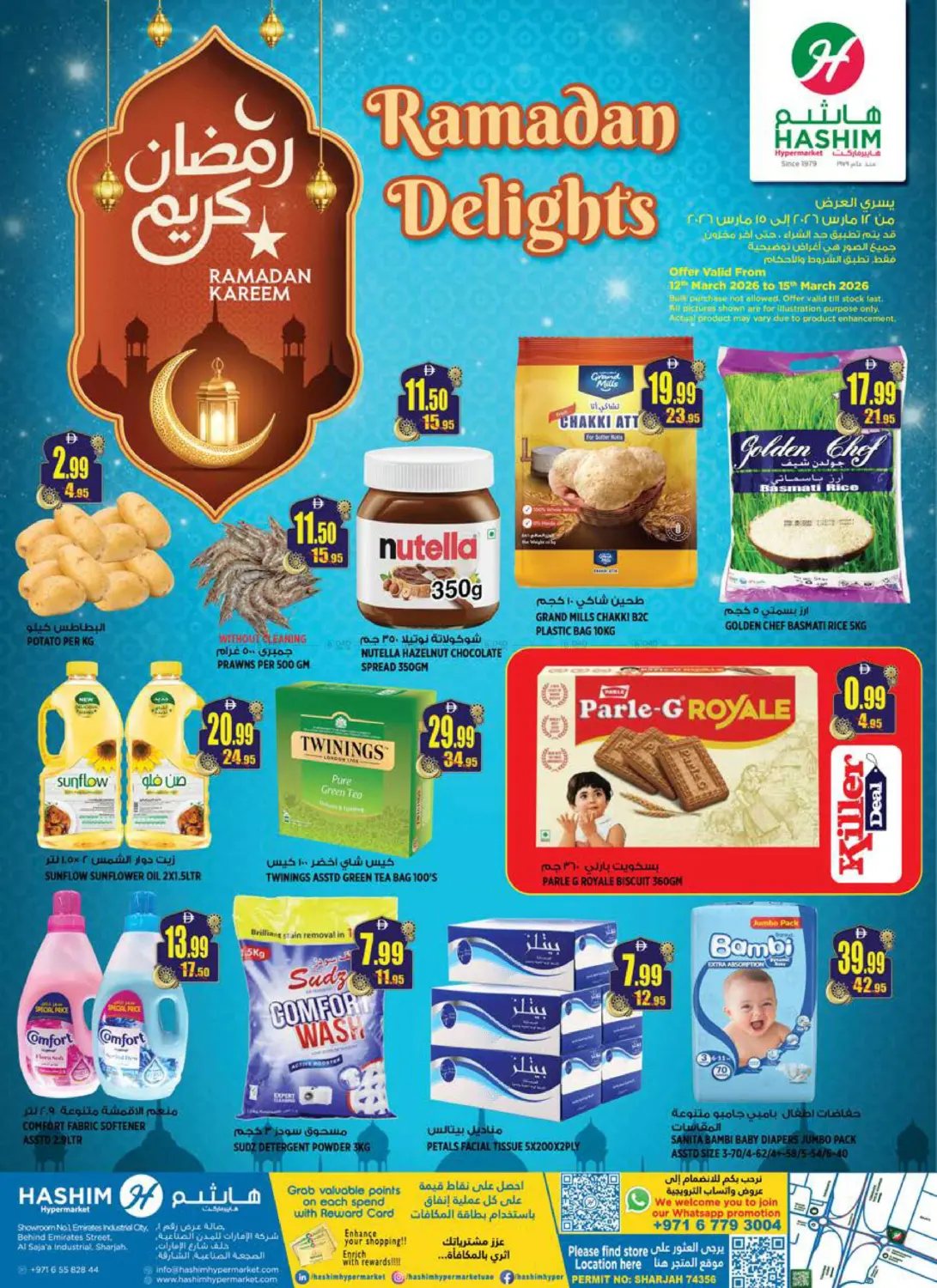 Saja'a - Sharjah in الشارقة / عجمان