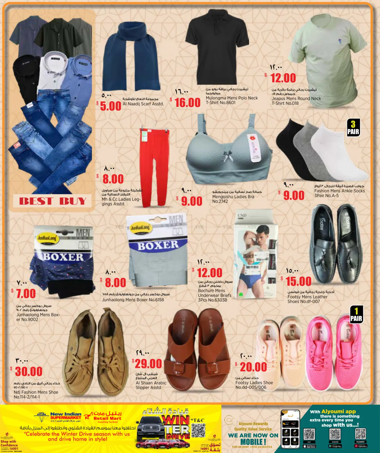 Eid Mubarak in Al Daayen