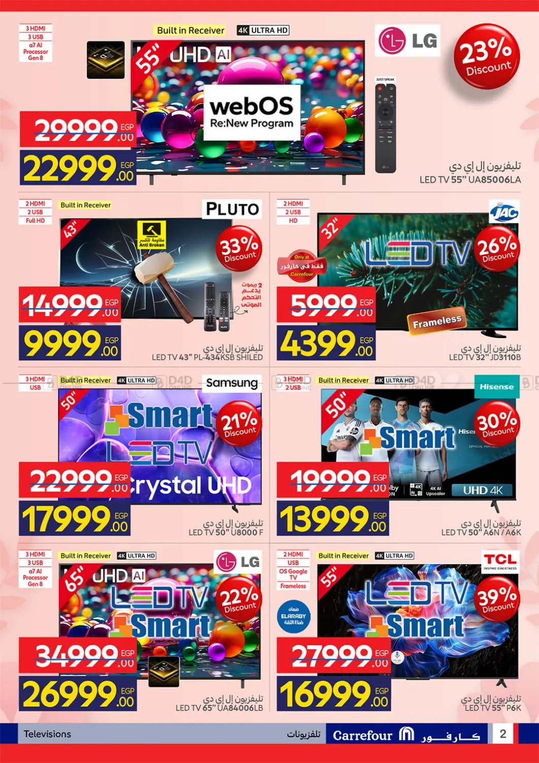 Special Offer in Cairo