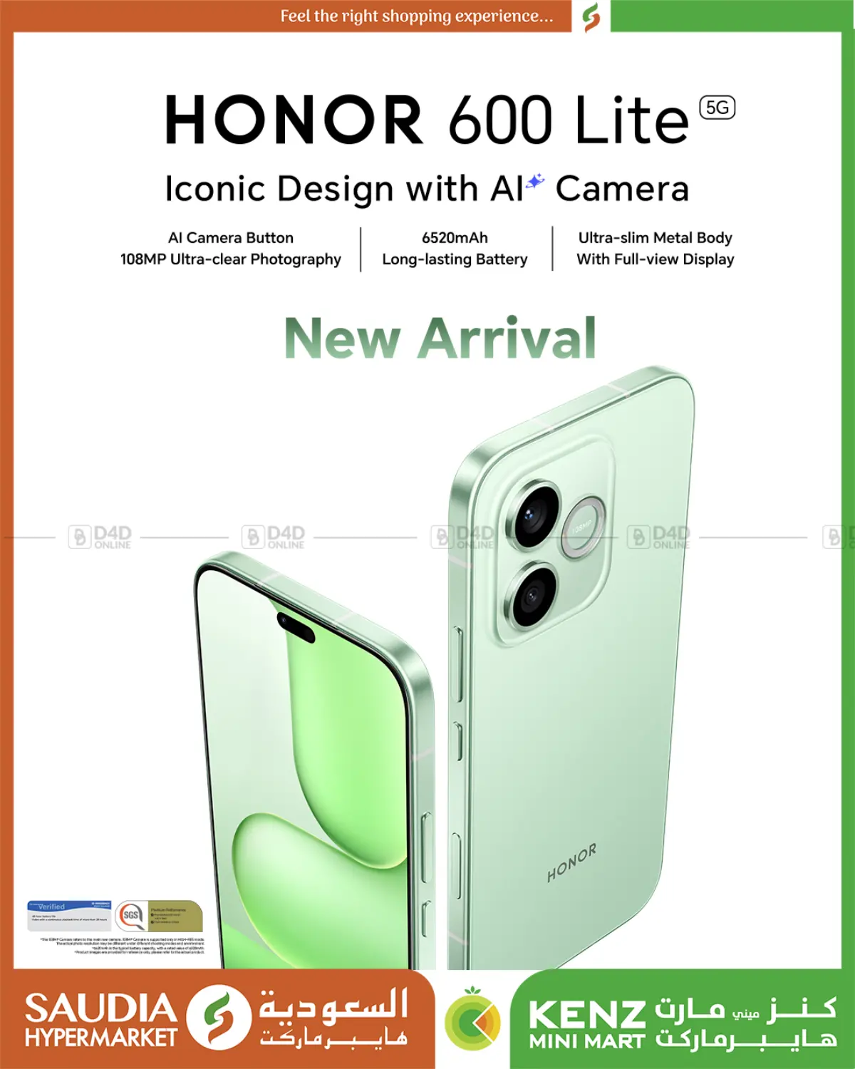 وصل حديثاً in الشحانية